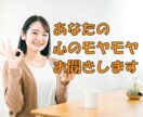 心理カウンセラーがあなたの心のモヤモヤ、聞きます 【心の鍵】を開け、幸せな人生を手に入れよう イメージ1
