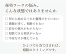 50代女性★在宅ワークや副業の悩みを相談できます 顔出し不要、７日間伴走型チャット相談！あなたの強み見つけます イメージ2