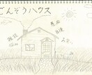 あなたの自慢、愚痴、悩みお聞きします イライラ、モワモワは体に毒ですよー！ イメージ1
