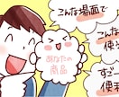 イラスト動画♪公共機関・法人様ほのぼの動画作ります 1分まで一律1６万円丸投げOK！歴20年イラストレーター制作 イメージ12