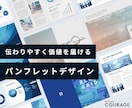 高品質なデザインのパンフレットを作成します ラクスル用AIデータ納品・1p5000円〜 イメージ1