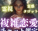 秘密の恋愛をそっと、あなたに必要な声をお届けします 既婚・不倫・言えない関係、後悔しないために私が寄り添います✨ イメージ3