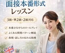 英検2級まで|二次試験(面接)対策レッスンします 3級・準2級・2級対応|本番形式ロールプレイ練習 イメージ1