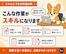 Claude Codeを自分専用に育てます 毎回書いている指示を、実務の作業ごとスキルにします イメージ6