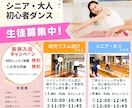 インパクト大！チラシ作成いたします 売り上げアップに貢献！目に留まるチラシつくりませんか？ イメージ1