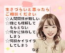 5分だけでも☆毒親の元で育った私がお話聴きます “アダルトチルドレン(機能不全家族育ち)” で生きづらいなら イメージ1