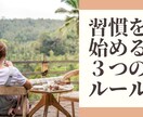 失敗しない習慣の身につけ方ます 人生の半分をコントロールする習慣を身につける イメージ1