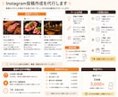 Instagram投稿作成を代行します 投稿ネタ・文章・ハッシュタグまで丸投げOK！ イメージ2