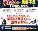 あなたの商品が売れない原因をプロが徹底診断します 商品？集客？もう迷わない！売上につながる次の一手を明確に イメージ3
