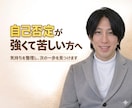 自己否定で動けない心を聞きます 話せなくても大丈夫。200名変わった伴走者が話を聞きます イメージ1