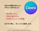 大人可愛い♡Canva（キャンバ）レッスンします 初めてさんOK /デザイナー歴20年/安心＆丁寧にお悩み解決 イメージ4
