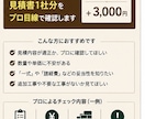 外構見積を自分で確認できるチェック表を届けます 契約前に自分で見積内容を確認できます イメージ3