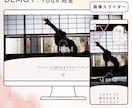 想いが伝わる、本格HP作成します 更新できる/スッキリ伝わるデザイン イメージ2