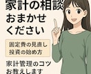 家計の見直し・投資の第一歩をサポートします マネーフォワード活用×固定費見直しでスッキリ管理！ イメージ1