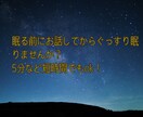 寝る前のお時間に⭐️あなたのお話伺います 眠る前にモヤモヤする…気ままにお話しましょう♡ イメージ1