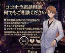 雑談・愚痴・恋愛等全て✨ガチ相談お聞きします 恋愛・人間関係・仕事・職場・家族✅1分〜からでもOKです！ イメージ3