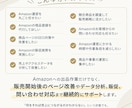 Amazon運営代行｜商品登録から丸ごと対応します 商品登録・SEO・販促・分析・問い合わせまでほぼ丸投げOK イメージ2