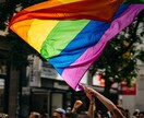 LGBTQの方お話聞きます どんなことでもなんでも話して下さいね イメージ1