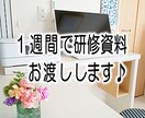 介護関係の研修資料作成をお手伝いします 施設で行われる研修などの資料作成をお手伝いします イメージ5