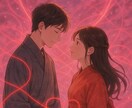 名前から縁のつながりをみます 二人の本名から縁の繋がり、気持ち(情)の繋がりをみます イメージ1