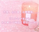 心のモヤモヤに風穴を開けます あなたを見守る高次元からのメッセージでモヤモヤをキラキラに！ イメージ2