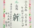 和柄用紙に手書の【命名書】作成致します 美しい⭐︎楷書文字で代筆させて頂きます。 イメージ5