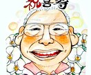 大切な人の似顔絵を描かせていただきます 誕生日,結婚式,何となく,何でもOK貴方の気持ちをカタチに イメージ1