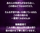 陰陽霊視であの人の本音と気持ちを霊視します 〜あの人があなたに抱いている本当の気持ちや想いを霊視します〜 イメージ10