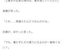 10000字☆ あなたの理想を小説にします 創作設定を中編小説に。余韻ある読後感を体験しませんか？ イメージ5