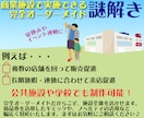 商業施設に特化した完全オリジナル謎解き制作します 商業施設に限らず、公共施設・学校を舞台に制作可能です！ イメージ1