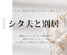 チャットでサレ妻さんのお悩み相談を承ります サレ妻限定！離婚されても再構築を考えている奥様へ イメージ6