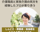 母・妻・娘…役割疲れのあなたへ｜心の声受け止めます 誰にも言えない本音、そのままどうぞ。心を整えて軽くする３日間 イメージ2