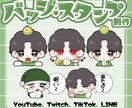 配信用バッジやスタンプ描きます 配信者の方へ！ニーズに合ったオリジナルイラストいかがですか？ イメージ1