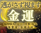 金運が低迷している本当の理由｜四神霊視で視抜きます 霊視で金運と波動の流れを読み解き、受け取れる体質へ導きます イメージ1