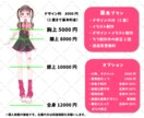 女の子の立ち絵描きます IRIAM,歌ってみた動画などに！デザイン＋立ち絵制作 イメージ3
