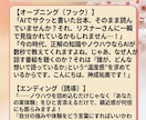 思わず聴いちゃう！集客できる音声・動画台本作ります 冒頭5秒で心を掴む！公式LINEへ集客する『売れる台本』 イメージ3