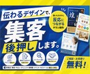 想いが伝わるチラシを作成します 見る人の目線を意識し、"伝わるチラシ" を制作いたします。 イメージ1