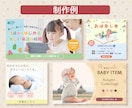ママ＆子ども向け商品・サービス紹介バナー作成します 習い事・教室・イベント・商品・サービス紹介などお任せ下さい♪ イメージ6