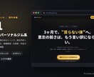 売れる文章からLP・ランディングページ制作します 売れる文章×漫画で"読ませる"LPを丸ごと制作 イメージ4