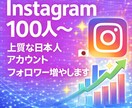 日本人アカウントからのフォロワー増やします 見栄え抜群⭐︎数字を整えるSNSサポート*:.｡ イメージ1