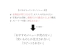 注文率・客単価が"自然と上がる”メニュー表作ります -今のメニュー「売上7割」逃してしまっているかも- イメージ5