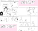 漫画賞受賞者★アイデアのみでもOKな漫画執筆します ネーム・下書きだけでもOK！４コマも同人誌も商用利用も！ イメージ8