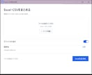 複数のExcel・CSVを1つにまとめます Windows専用・exe形式で簡単に結合できます イメージ1