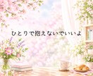 介護の悩み・愚痴・雑談、１分でもお話お聞きします 介護経験者だからこそ分かる気持ち。気軽にお話ししませんか？ イメージ5