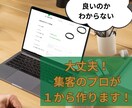 集客のプロが“問合せが来る”公式LINE構築します 集客に悩みを抱える経営者必見！PC・スマホが苦手でも大丈夫！ イメージ2