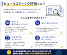 UI/UX・ユーザビリティを評価して改善提案します ｜グッドデザイン賞受賞のUXデザイナーが専門家レビュー イメージ2