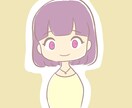使いやすいシンプル＆ゆるかわいいアイコン作成します 普段のSNSアイコンを変えてちょっとテンションが上がる⤴ イメージ3