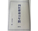 海神四柱推命/神理と慈悲で大人の戦略占います 慰めは不要。厳しい現実(神理)と次の一手(慈悲)を イメージ2