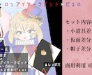 1名限定！完成品の立ち絵を販売いたします ロップイヤーラビットとピエロを掛け合わせたモチーフ イメージ2