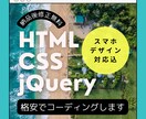 デザインそのままコーディング代行します スマホ版対応・納品後も無料修正します。 イメージ1